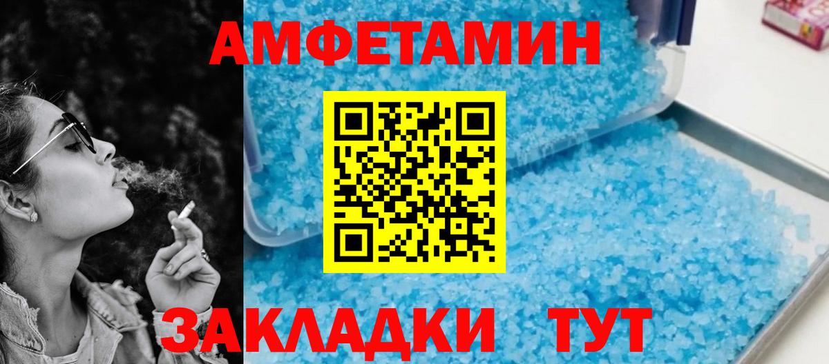 АМФЕТАМИН  Вход с VPN  АМФЕТАМИН  Артём  Амфетамин 97% 