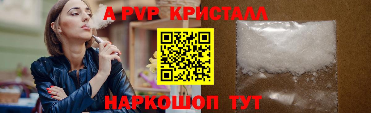 Alpha-PVP СК Артём