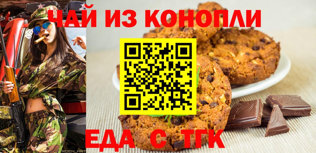 Артём  Canna-Cookies марихуана  Вход с VPN 