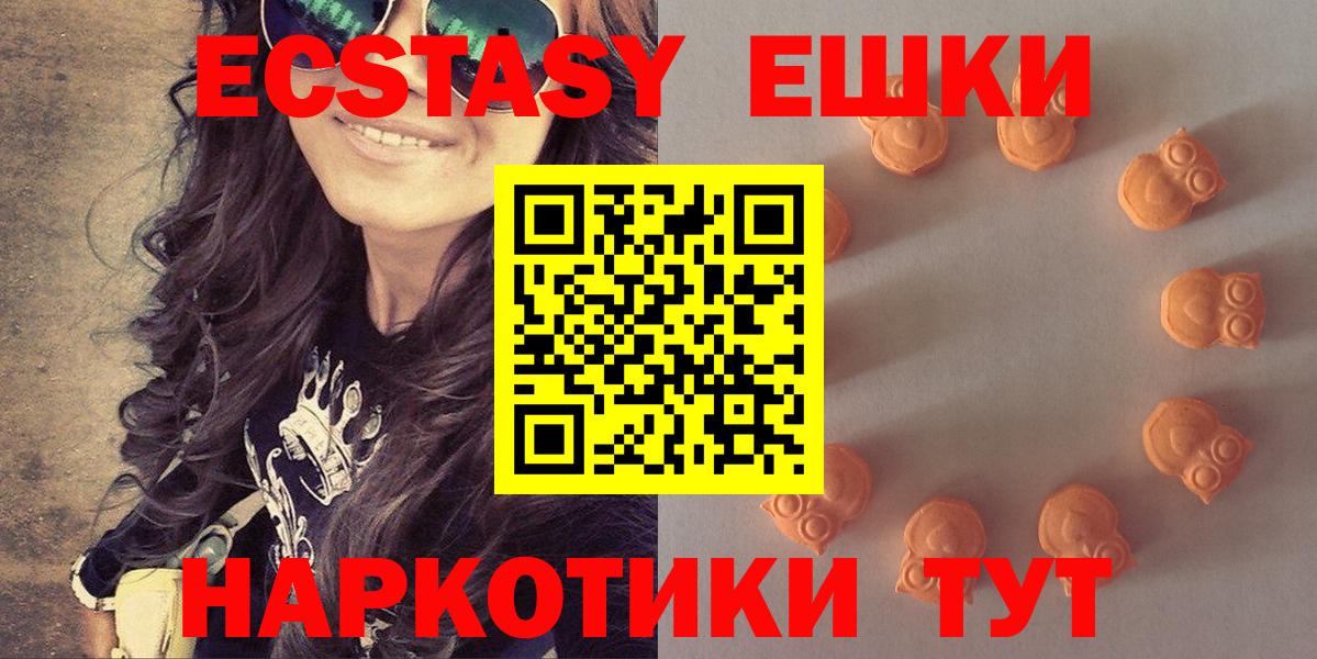 Экстази 99%  blacksprut tor  Артём  Ecstasy TESLA  Вход с VPN  Ecstasy 