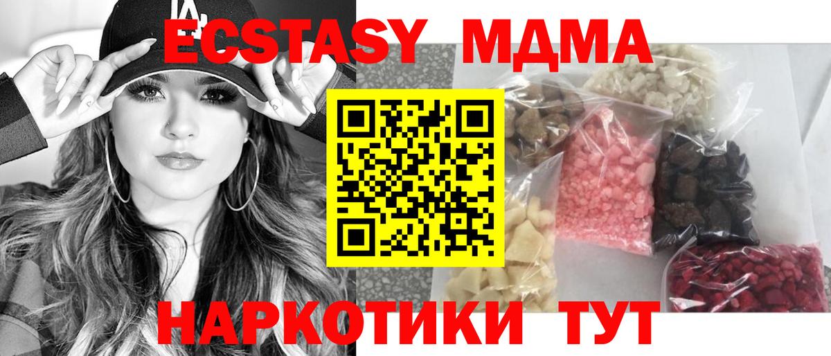 МДМА crystal  MDMA crystal  Вход с VPN  Артём 