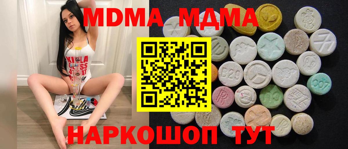 МДМА кристаллы Артём