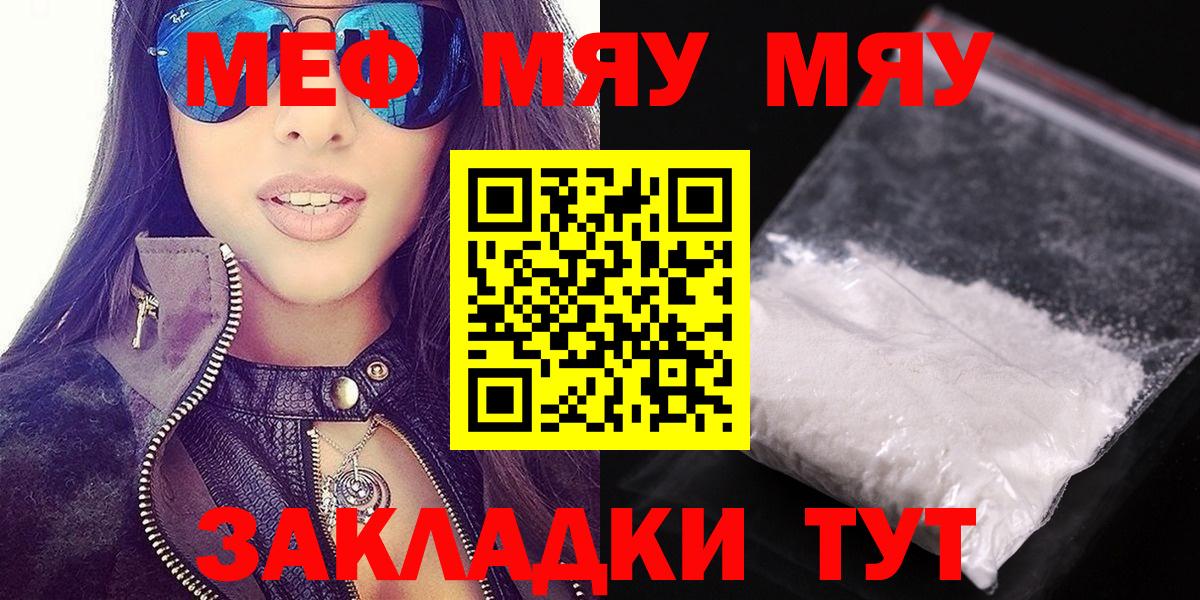 МЕФ VHQ  Меф  Артём  Вход с VPN  МЯУ-МЯУ VHQ 