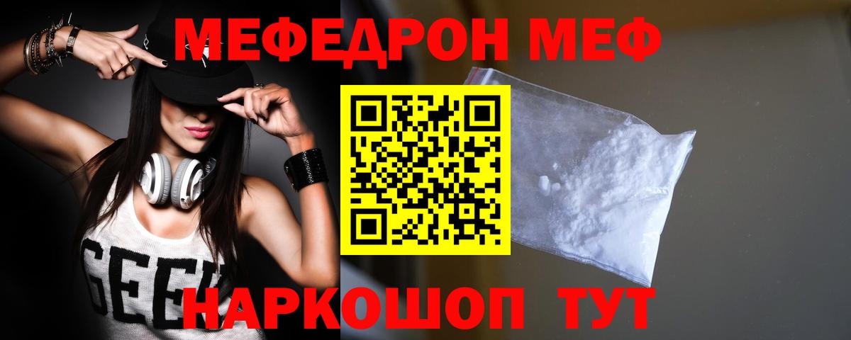 Мефедрон  Артём
