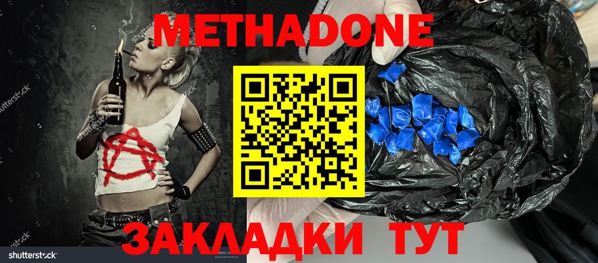 Артём  Метадон кристалл  Вход с VPN  МЕТАДОН methadone 