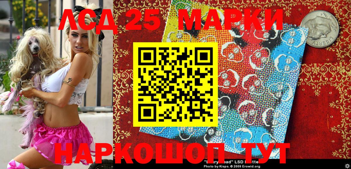 Марки 25I-NBOMe 1500мкг  Наркотические марки  Артём  Вход с VPN 