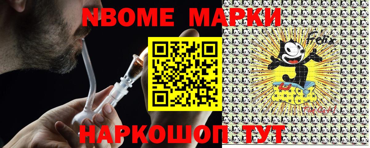 Наркотические марки 1,8мг Артём